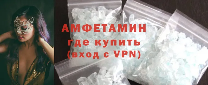 Amphetamine 98%  Бийск 