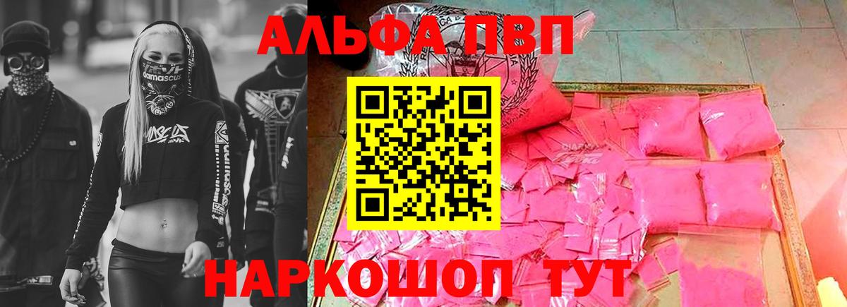 Бошки Шишки Бийск