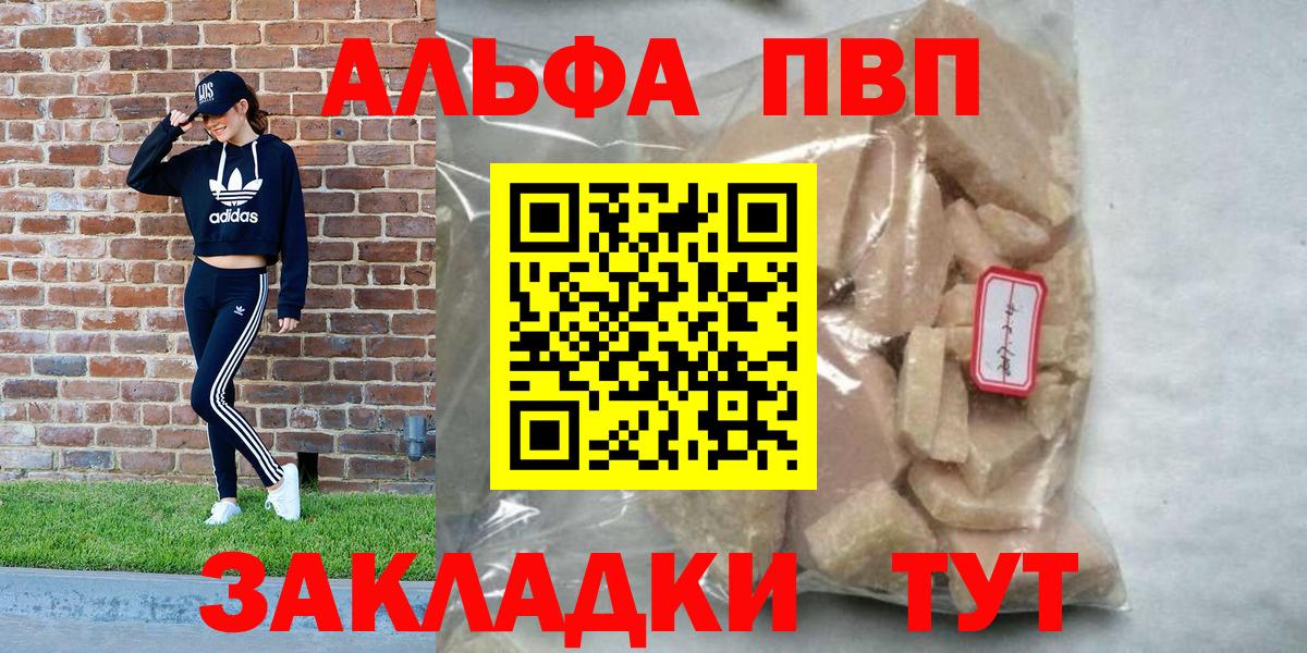 Альфа ПВП  Вход с VPN  Бийск  Alfa_PVP Соль  APVP СК КРИС 