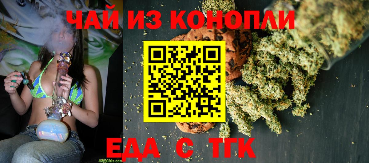 Cannafood конопля Бийск