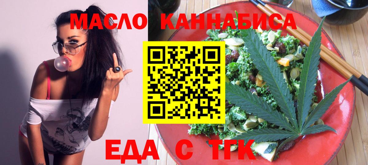 Canna-Cookies марихуана  Бийск 