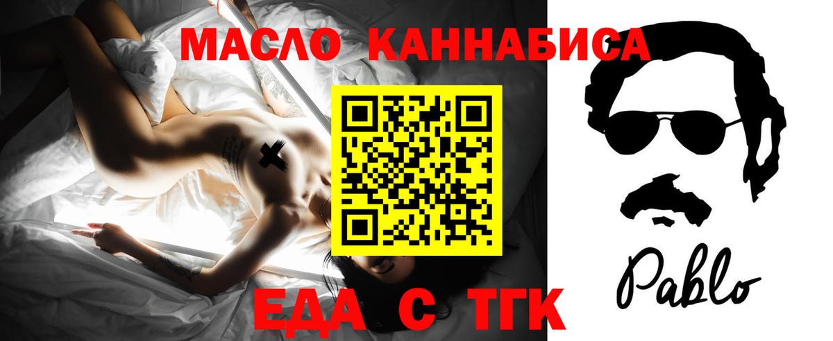 Cannafood марихуана  Вход с VPN  Бийск 