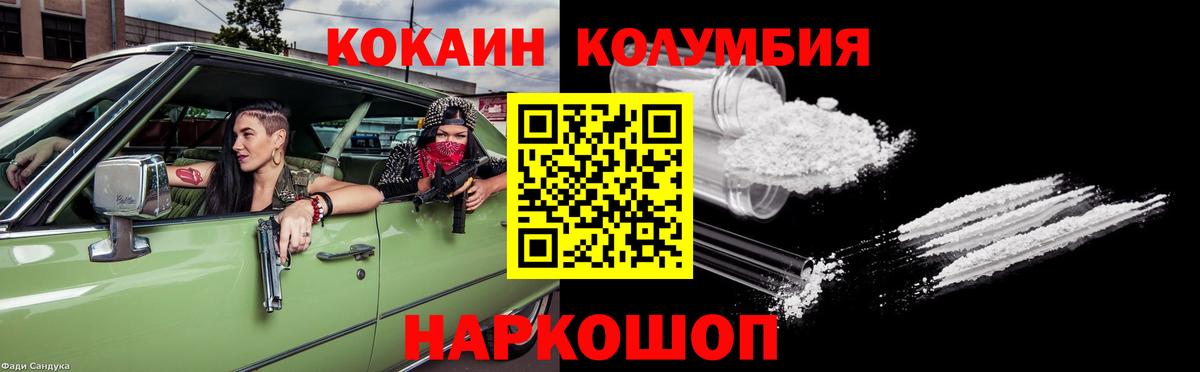Cocaine VHQ  Вход с VPN  Бийск 