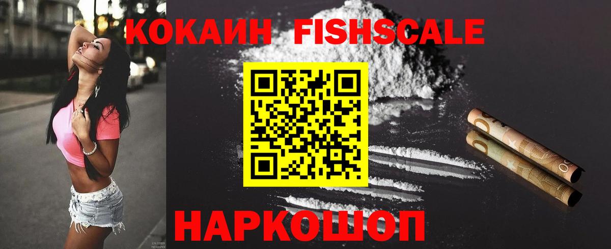 COCAIN VHQ Бийск