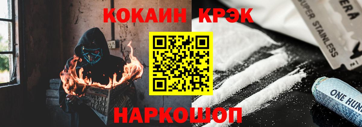 Cocaine 98% Бийск