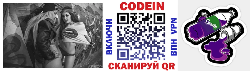 Кодеиновый сироп Lean Purple Drank даркнет сайт Бийск