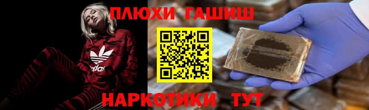 ГАШИШ  Бийск  где можно купить наркотик  ГАШИШ убойный 