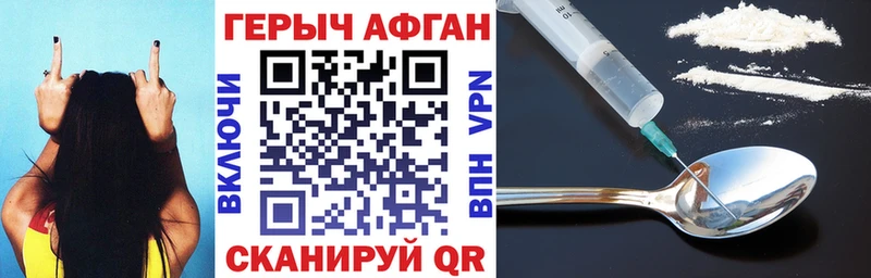 Героин герыч  Бийск 