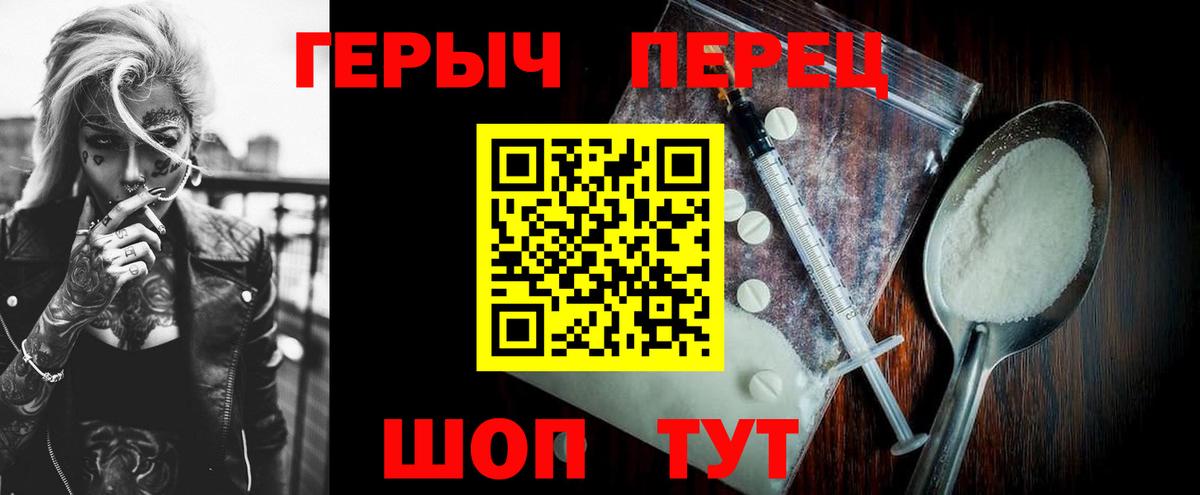 ГЕРОИН хмурый  ГЕРОИН  Бийск  Вход с VPN 
