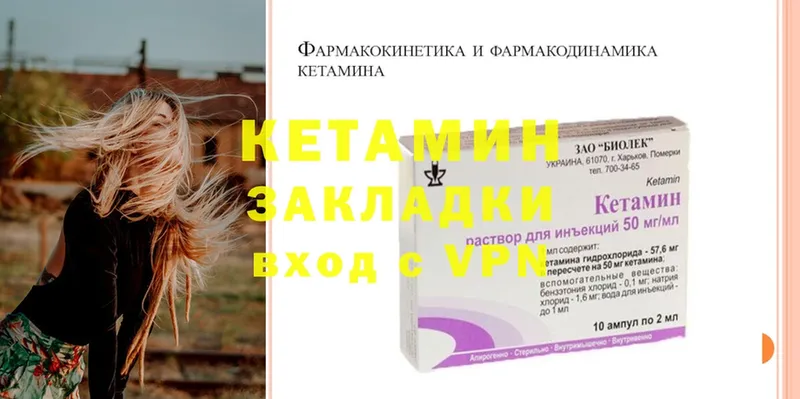 КЕТАМИН ketamine  Бийск 