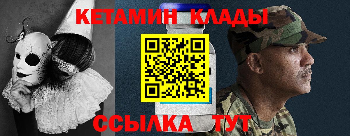 КЕТАМИН ketamine  КЕТАМИН VHQ  Бийск 