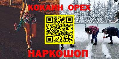 эйфоретик Абинск