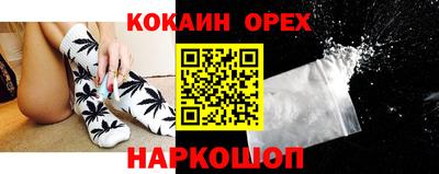 кокаин Балаково