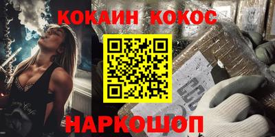 кокаин Балаково