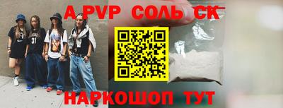 молекула духа Апшеронск