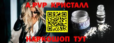 молекула духа Апшеронск
