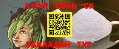 кокаин Балаково