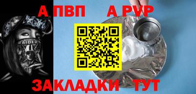 молекула духа Апшеронск