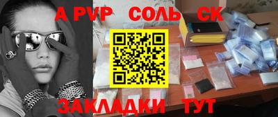 кокаин Балаково