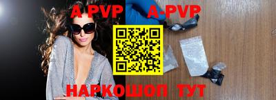 молекула духа Апшеронск