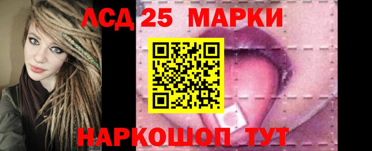 ЛСД экстази ecstasy Бийск