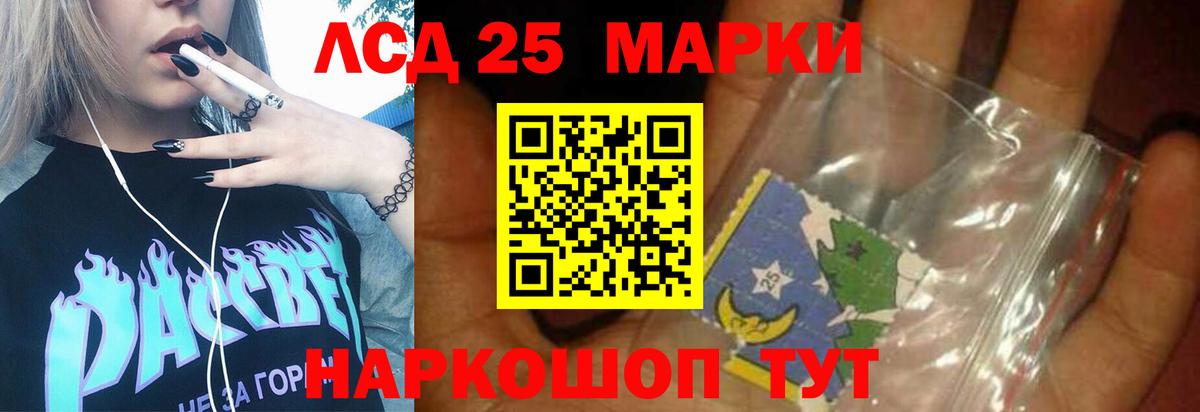 LSD-25 экстази ecstasy  LSD-25 экстази  Бийск  Лсд 25 экстази кислота 