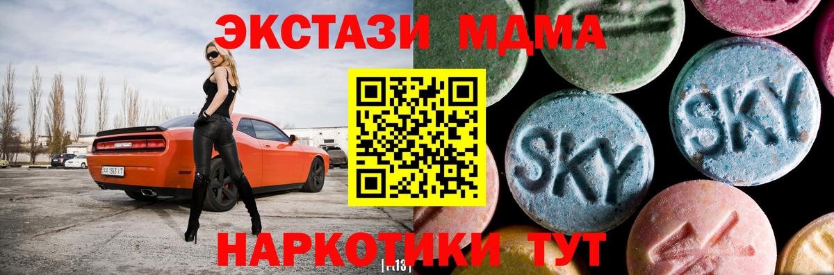 МДМА Molly Бийск