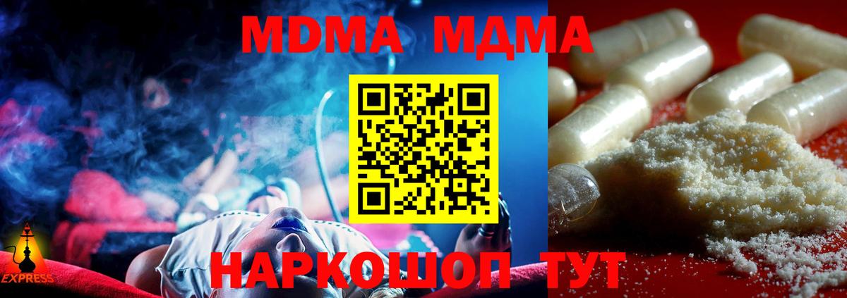 MDMA crystal  Бийск  МДМА crystal 