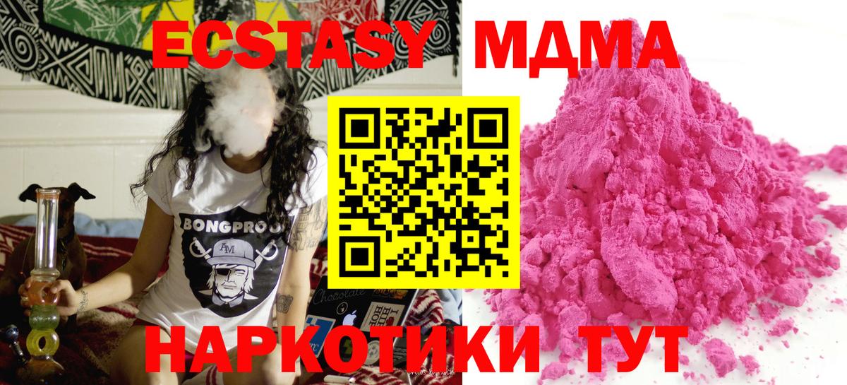 МЕФ  Бийск  Меф МЯУ МЯУ кристаллы  Вейп ТГК  Вход с VPN  Cocaine  МЕТ  ГАШ 