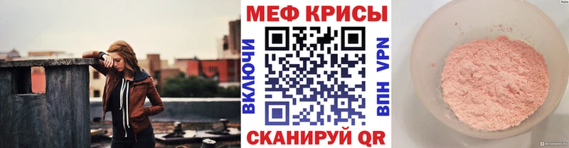 Мефедрон мяу мяу  Бийск 