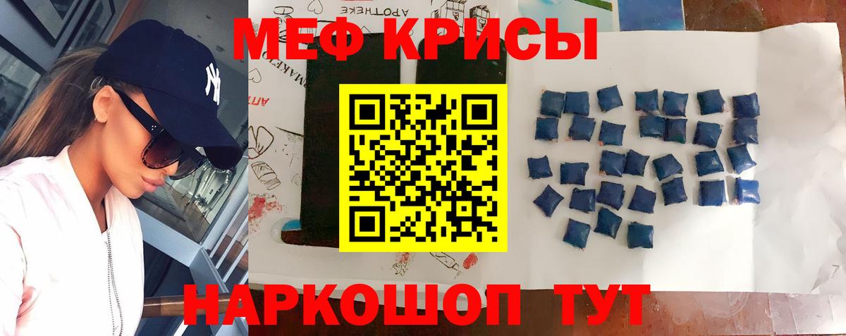 МЯУ-МЯУ 4 MMC  Меф мука  Бийск  Мефедрон  Вход с VPN 