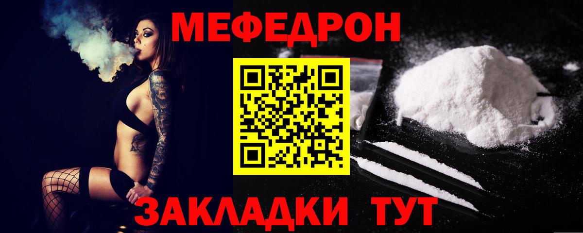 Мефедрон mephedrone  Мефедрон  МЕФ  Меф мяу мяу  Бийск 