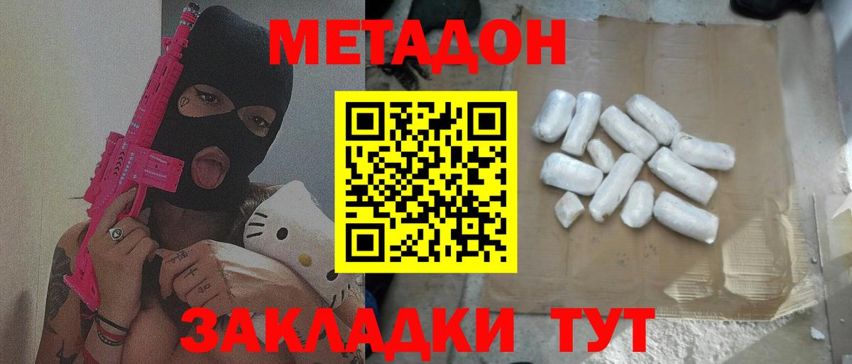 Метадон мёд  Бийск  МЕТАДОН мёд 
