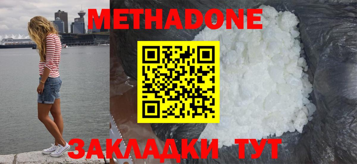 mega ONION  Метадон VHQ  Вход с VPN  Метадон мёд  Бийск 