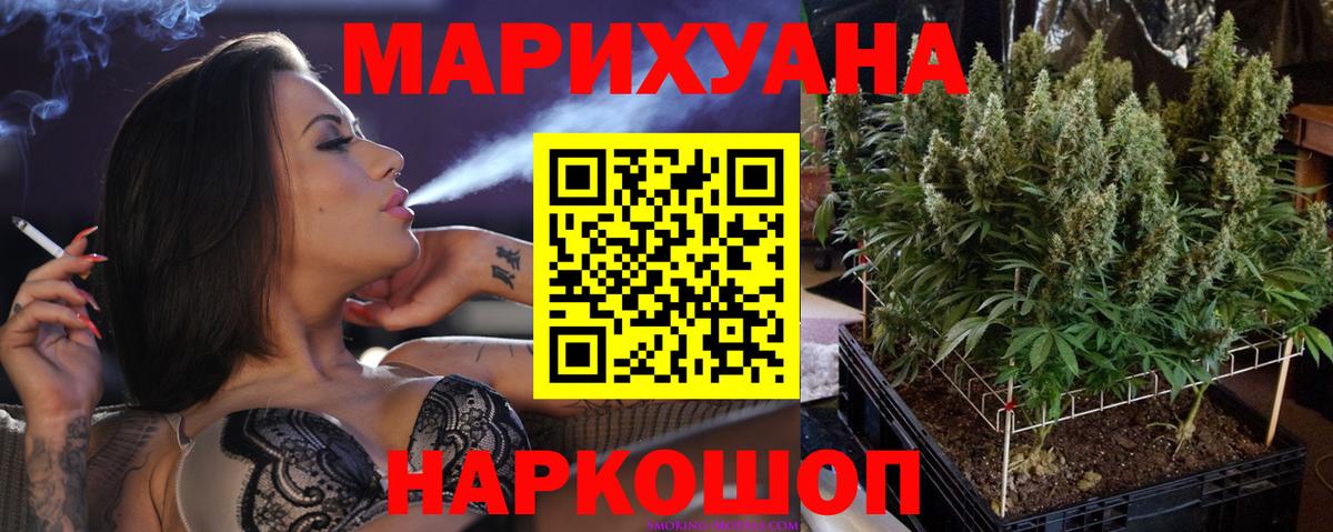 Бошки марихуана AK-47  Канабис SATIVA & INDICA  Конопля планчик  Бийск 